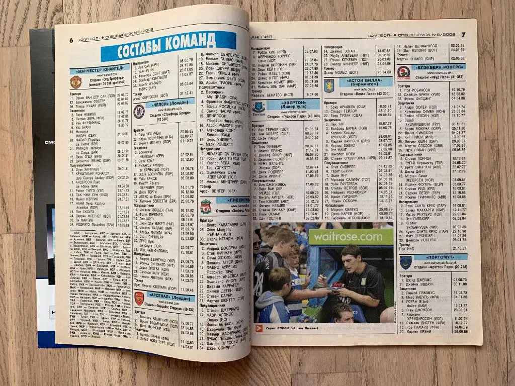 Англия, Испания, Италия, Германия, Франция (Еженедельник ФУТБОЛ, спецвыпуск) 7 3