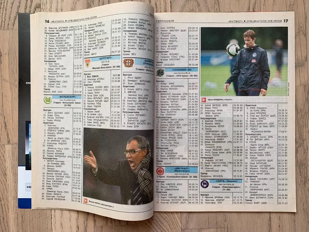 Англия, Испания, Италия, Германия, Франция (Еженедельник ФУТБОЛ, спецвыпуск) 7 4