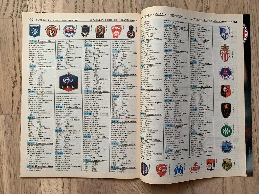 Англия, Испания, Италия, Германия, Франция (Еженедельник ФУТБОЛ, спецвыпуск) 7 7