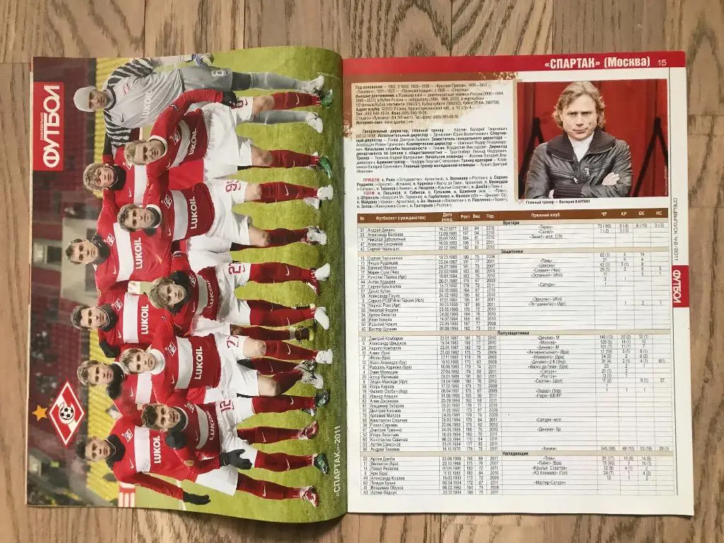 Чемпионат России 2011/12 (Еженедельник ФУТБОЛ, спецвыпуск) 3