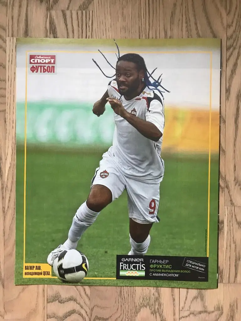 Чемпионат России 2009 (Спецвыпуск Советский Спорт) 1 6