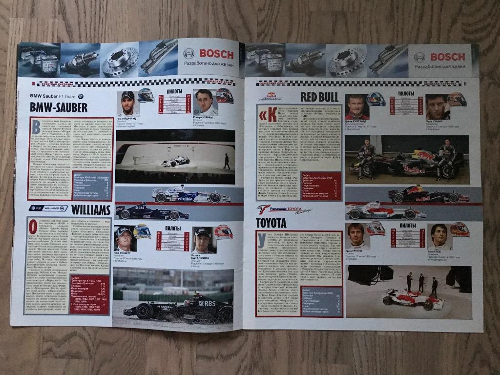Формула 1, сезон 2008 (Спецвыпуск Советский Спорт) 1 3