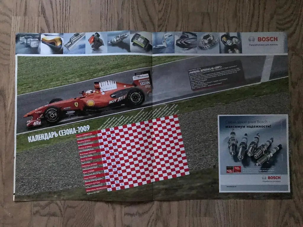 Формула 1, сезон 2009 (Спецвыпуск Советский Спорт) 1 4