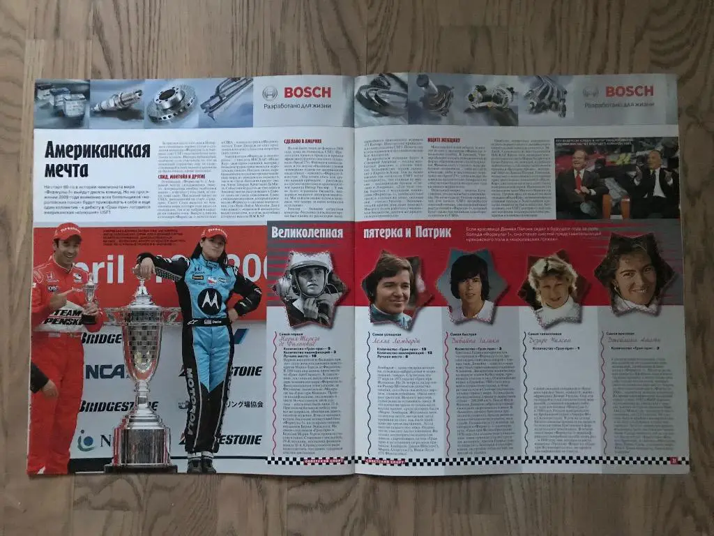 Формула 1, сезон 2009 (Спецвыпуск Советский Спорт) 1 6