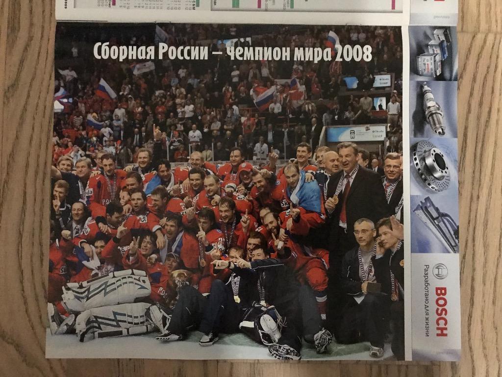 Чемпионат Мира 2009, Хоккей (Спецвыпуск Советский Спорт) 1 6