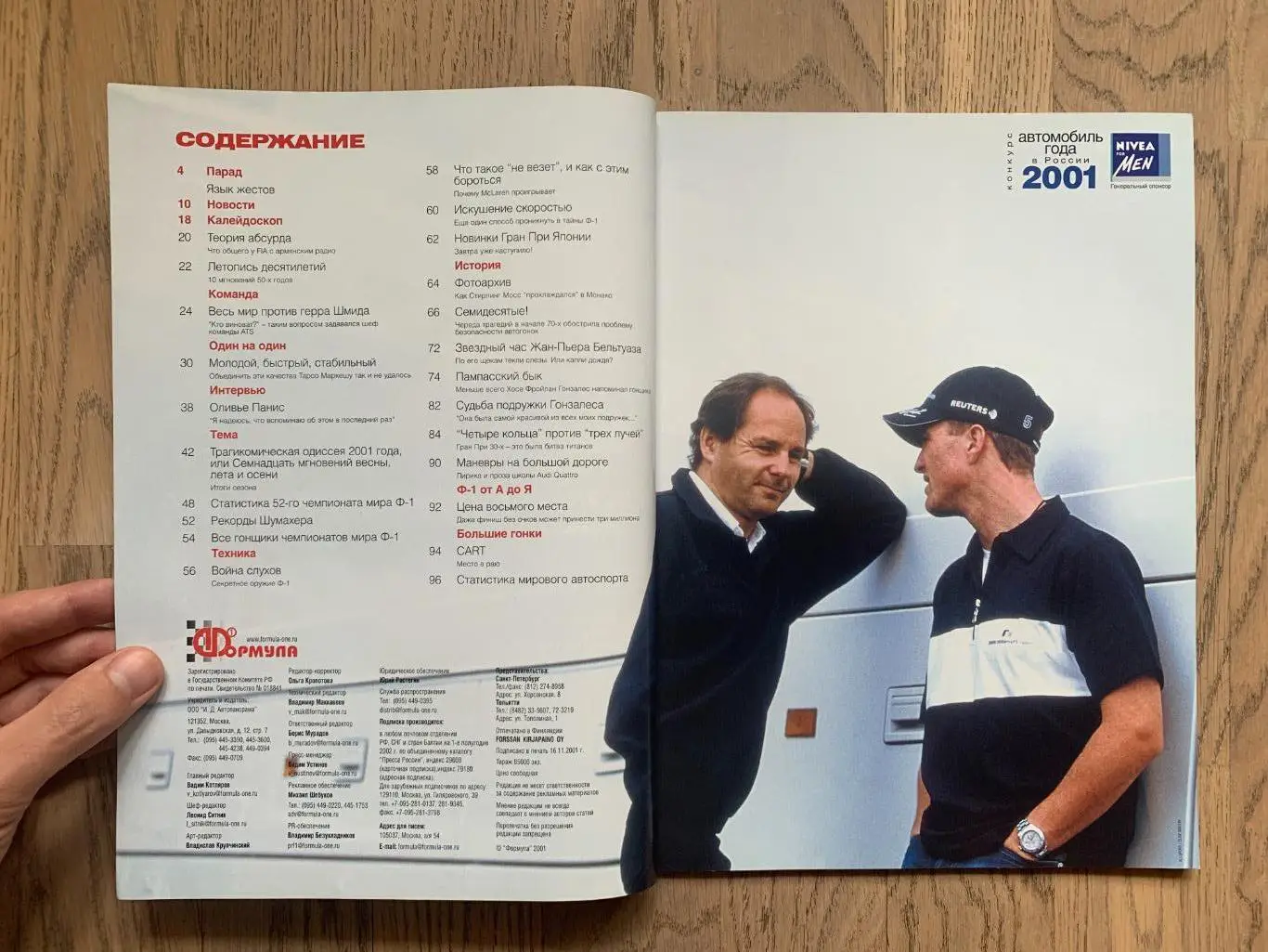 Журнал Формула 1 (Formula Magazine) / декабрь 2001 1