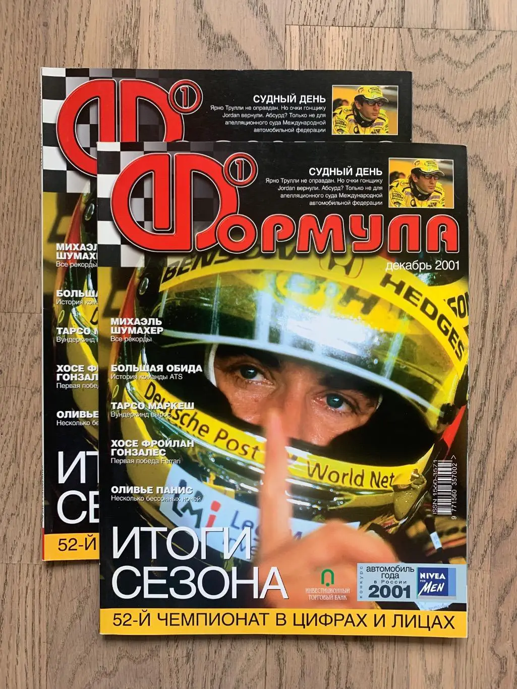Журнал Формула 1 (Formula Magazine) / декабрь 2001 2