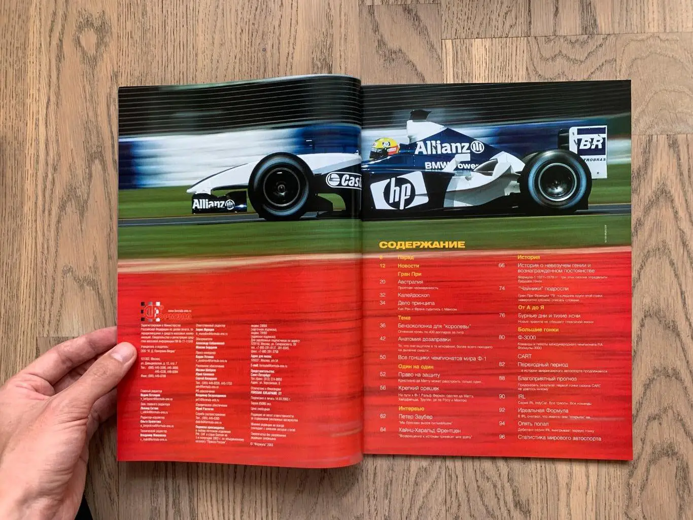 Журнал Формула 1 (Formula Magazine) / апрель 2003 1