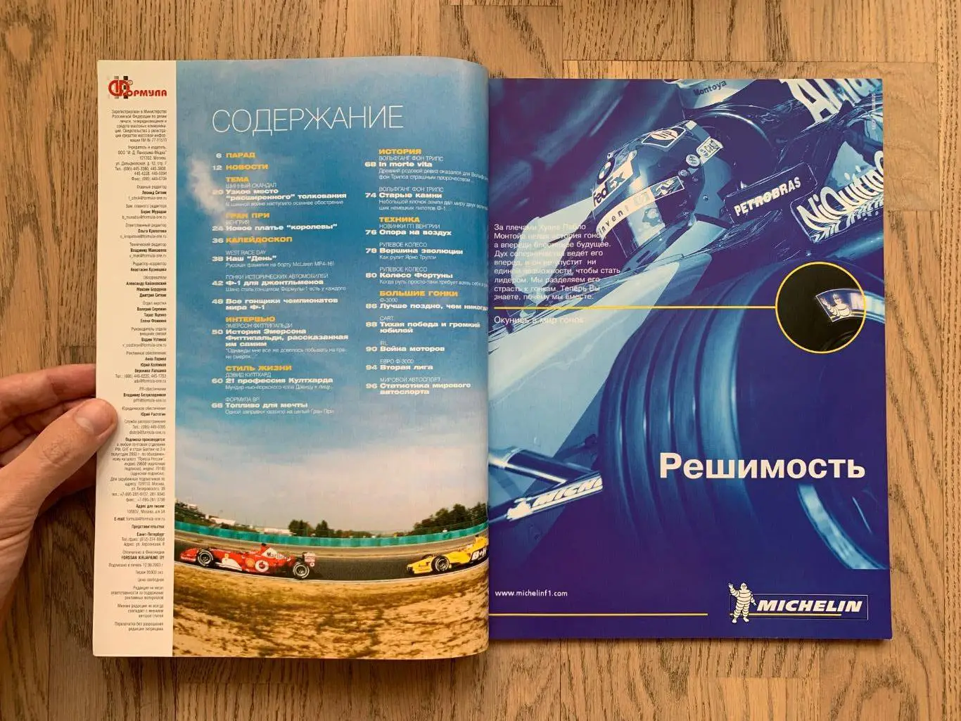 Журнал Формула 1 (Formula Magazine) / октябрь 2003 1