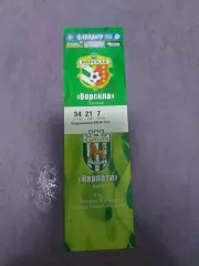 Ворскла - Карпати 2012