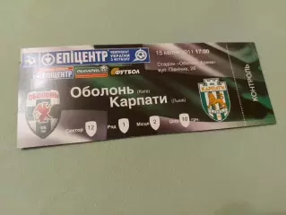 Оболонь - Карпати 2011
