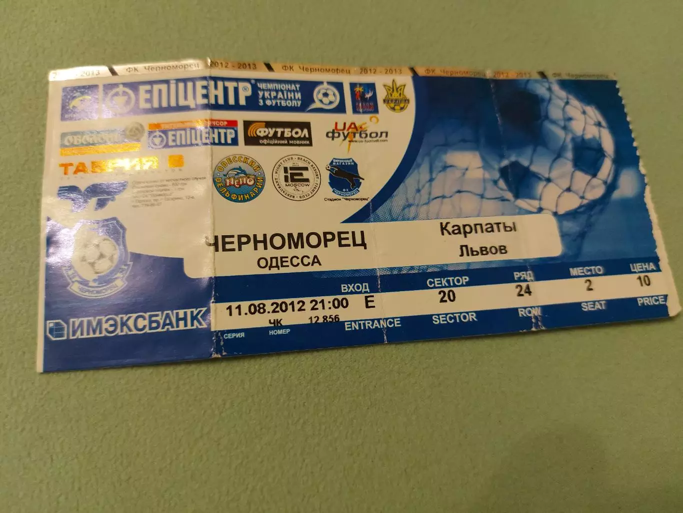 Чорноморець - Карпати 2012