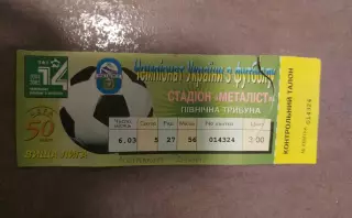 Металіст - Динамо Київ