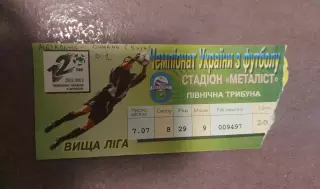 Металіст - Динамо Київ 2002