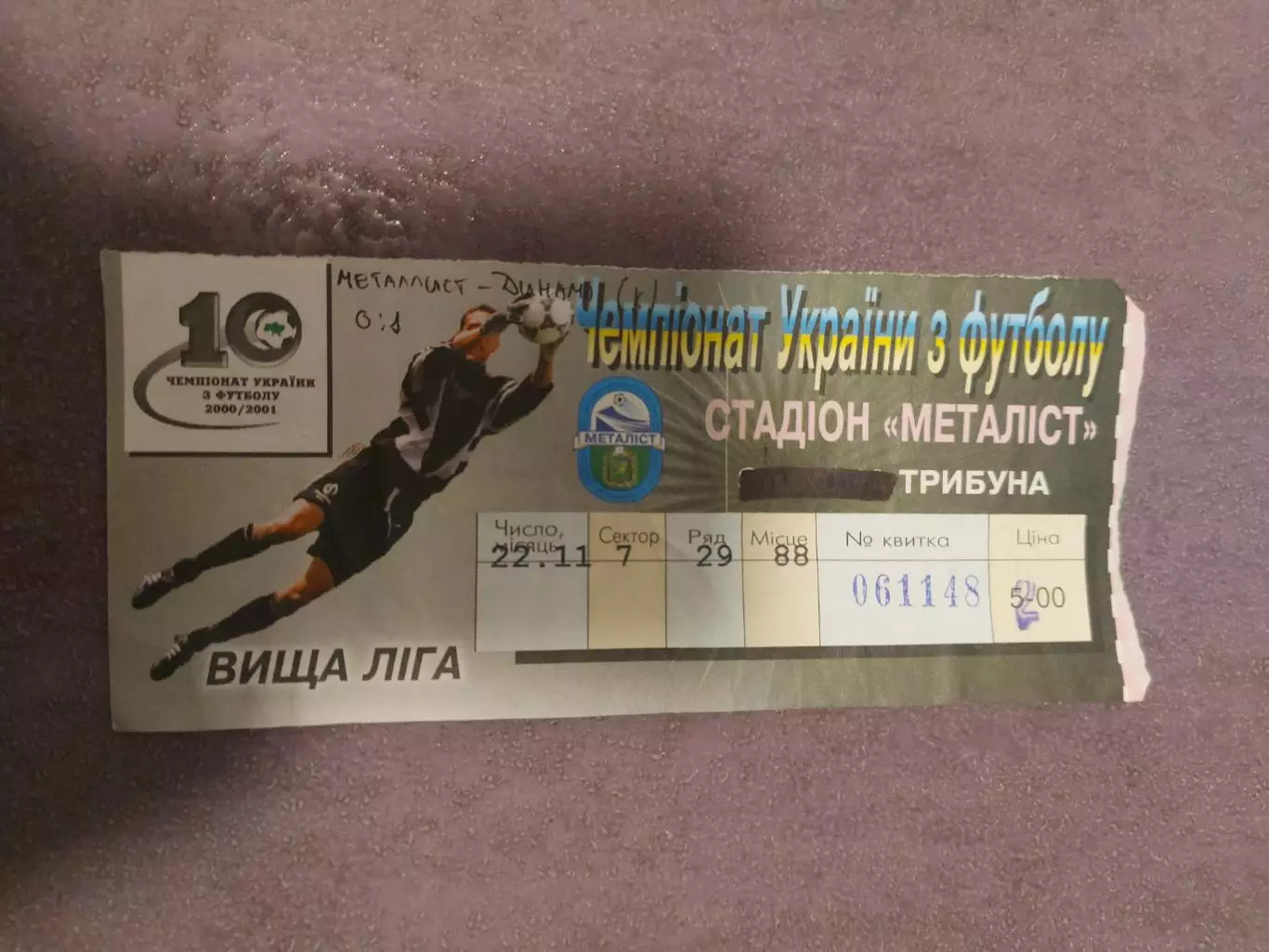Металіст - Динамо Київ 2001