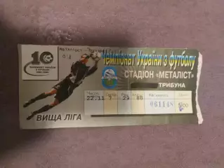 Металіст - Динамо Київ 2001