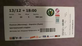 Полісся - Карпати