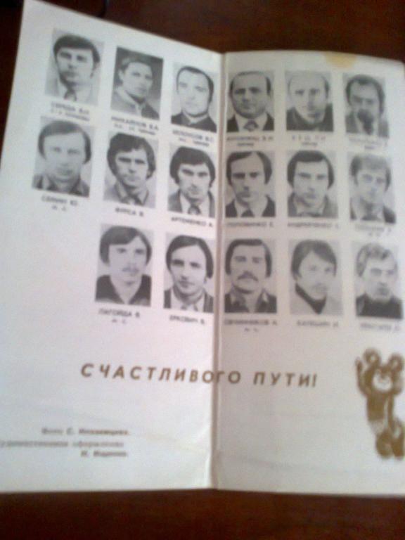 Футбол Фотобуклет Кубань Краснодар 1980.Изд.Советская Кубань. 1