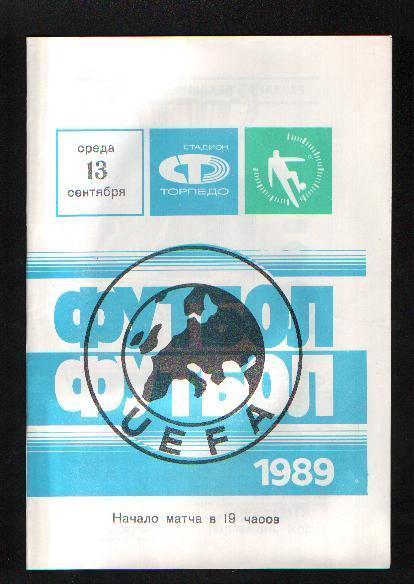 Торпедо Москва-Корк Сити Ирландия Кубок Кубков 1989.
