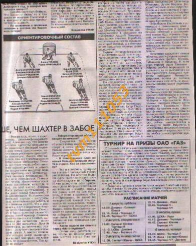 Хоккей,Чемпионат России 1998-1999.Презентация,Ак Барс,Металлург Новокуз.Вырезка. 3
