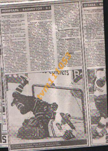 Хоккей,НХЛ 1996,Детройт-Баффало и др.,Отчёты.Страница из газеты. 1