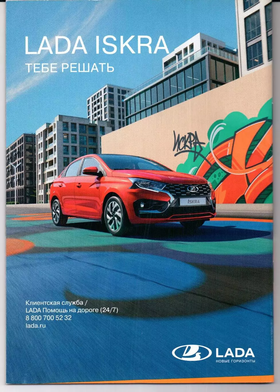 Россия-Перу 12.11.2025 1