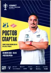 Кубок России Ростов(Ростов-на-Дону)-Спартак(Москва)30.07.2025
