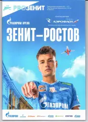 Премьер-лига Зенит(Санкт-Петербург)-Ростов(Ростов-на-Дону)03.08.2024