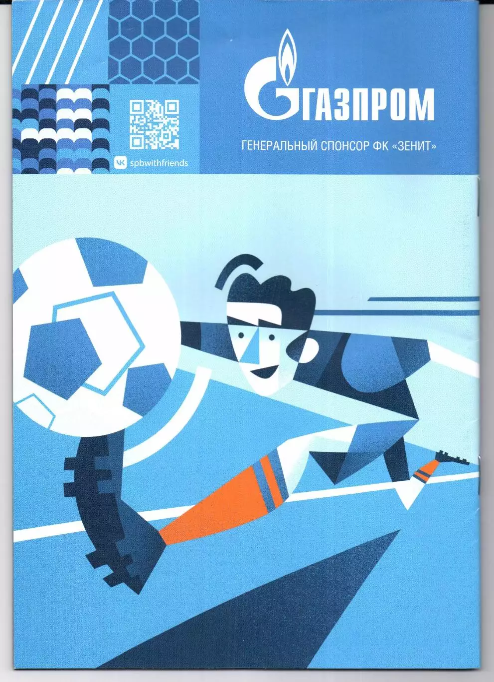 Кубок России Зенит(Санкт-Петербург)-Ахмат(Грозный)17.09.2025 1