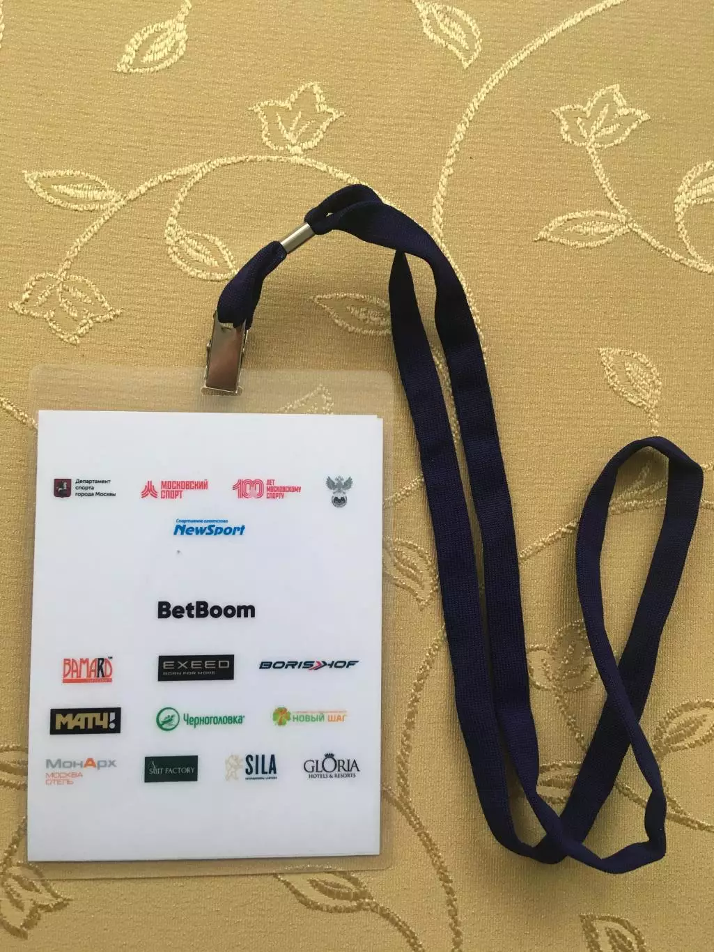 Аккредитация Кубок Легенд 11-12.02.2023 1