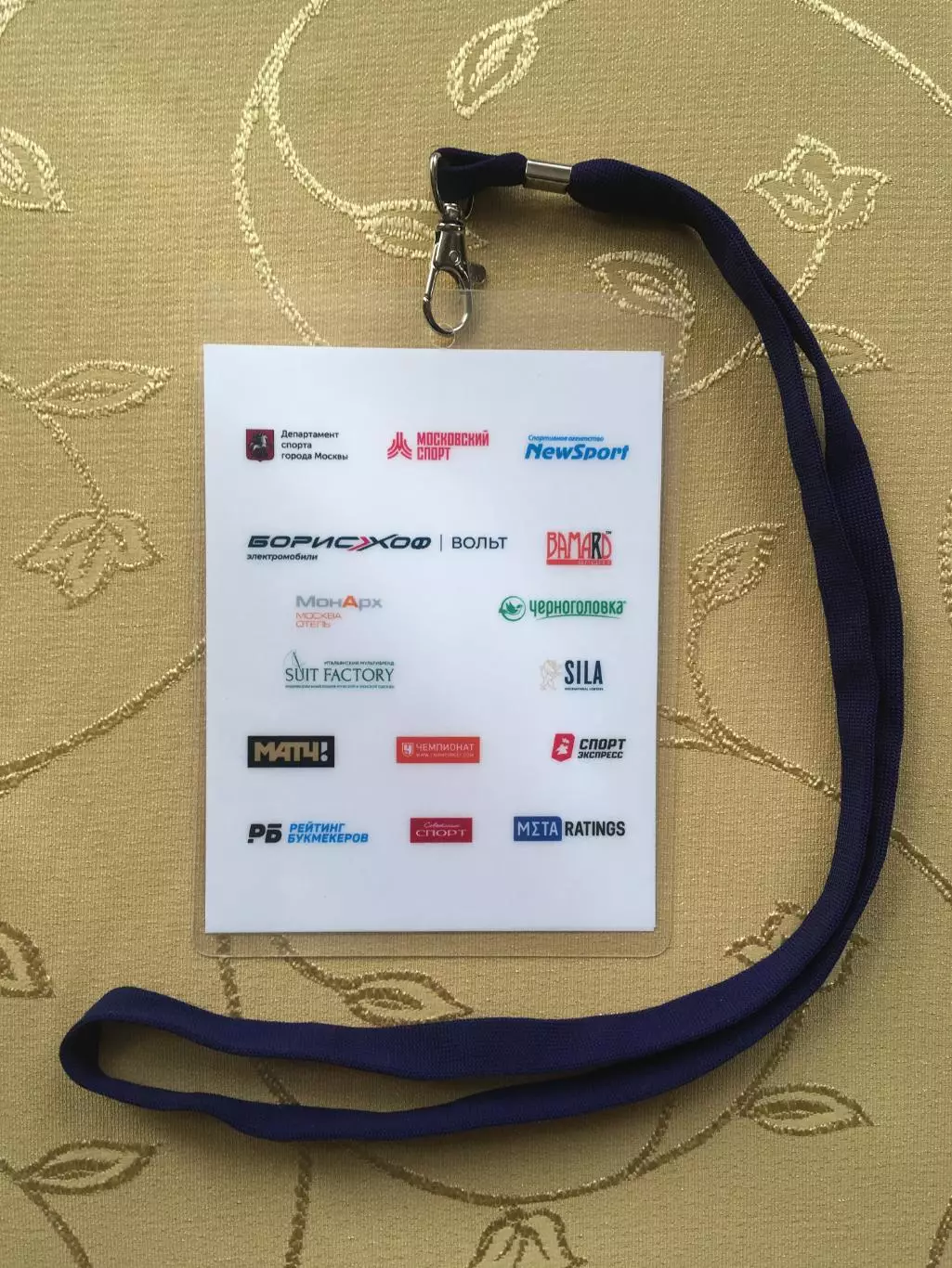 Аккредитация Кубок Легенд им.К.Еременко 09-11.02.2024 1