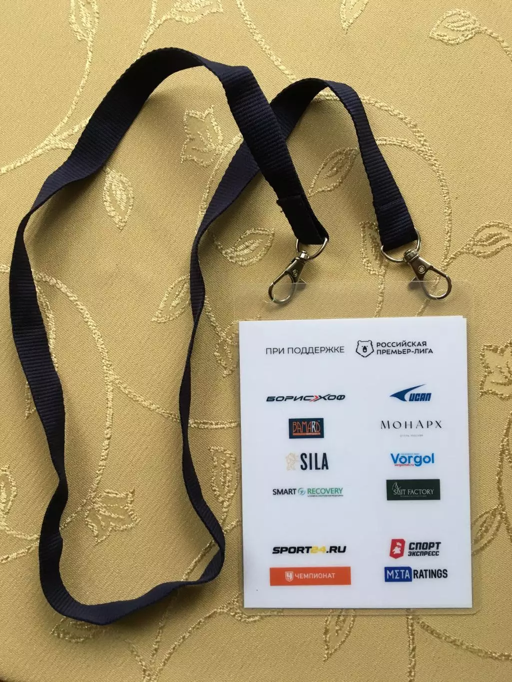 Аккредитация Кубок Легенд им.К.Еременко 21-22.02.2026 1