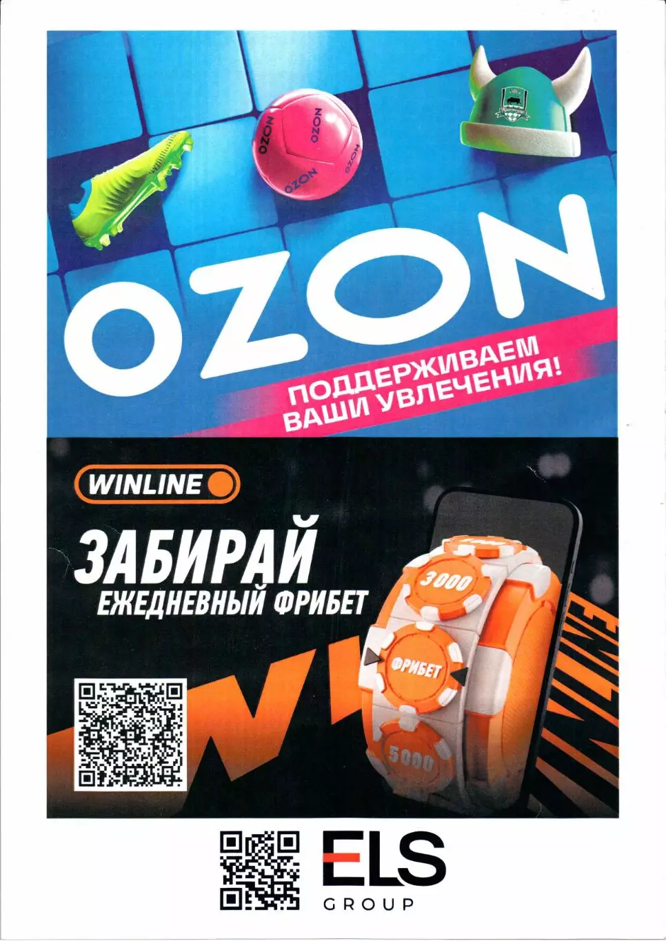 Премьер-лига Краснодар(Краснодар)-Ростов(Ростов-на-Дону)28.02.2026 1