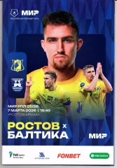 Премьер-лига Ростов(Ростов-на-Дону)-Балтика(Калининград)07.03.2026