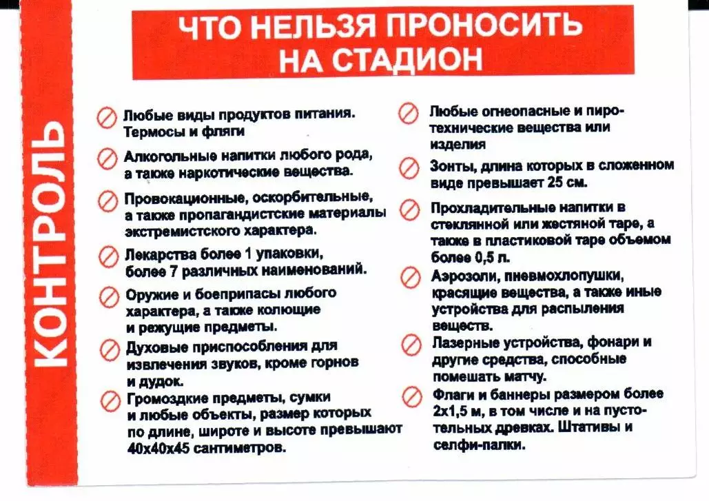 Вторая лига Б Заря(Луганск)-Севастополь(Севастополь)28.03.2026+Билет 3