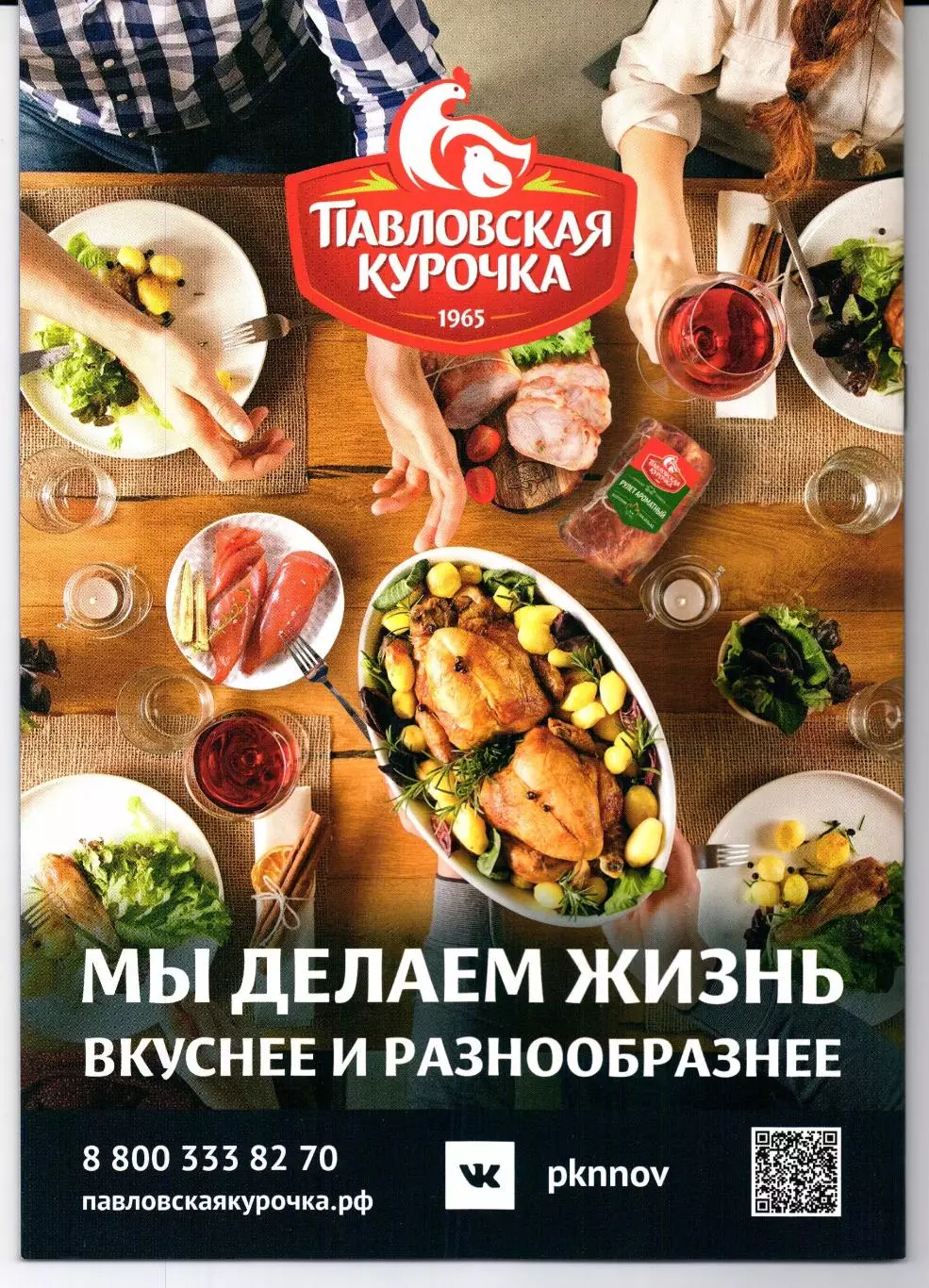 Премьер-лига Пари НН(Нижний Новгород)-Ростов(Ростов-на-Дону)05.04.2026 1