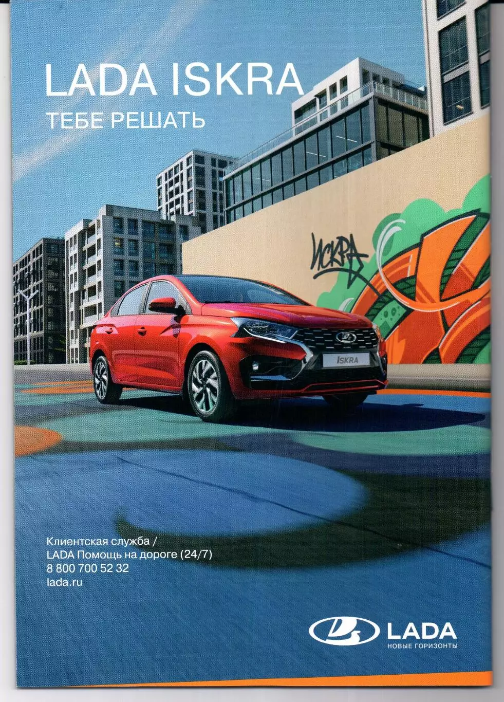 Россия-Мали 31.03.2026 1