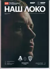Премьер-лига Локомотив(Москва)-Пари НН(Нижний Новгород)28.02.2026+Стартлист