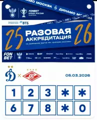 Аккредитация Кубок России Динамо(Москва)-Спартак(Москва)05.03.2026