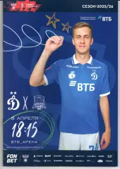 Кубок России Динамо(Москва)-Краснодар(Краснодар)08.04.2026
