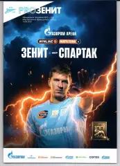 Премьер-лига Зенит(Санкт-Петербург)-Спартак(Москва)14.03.2026