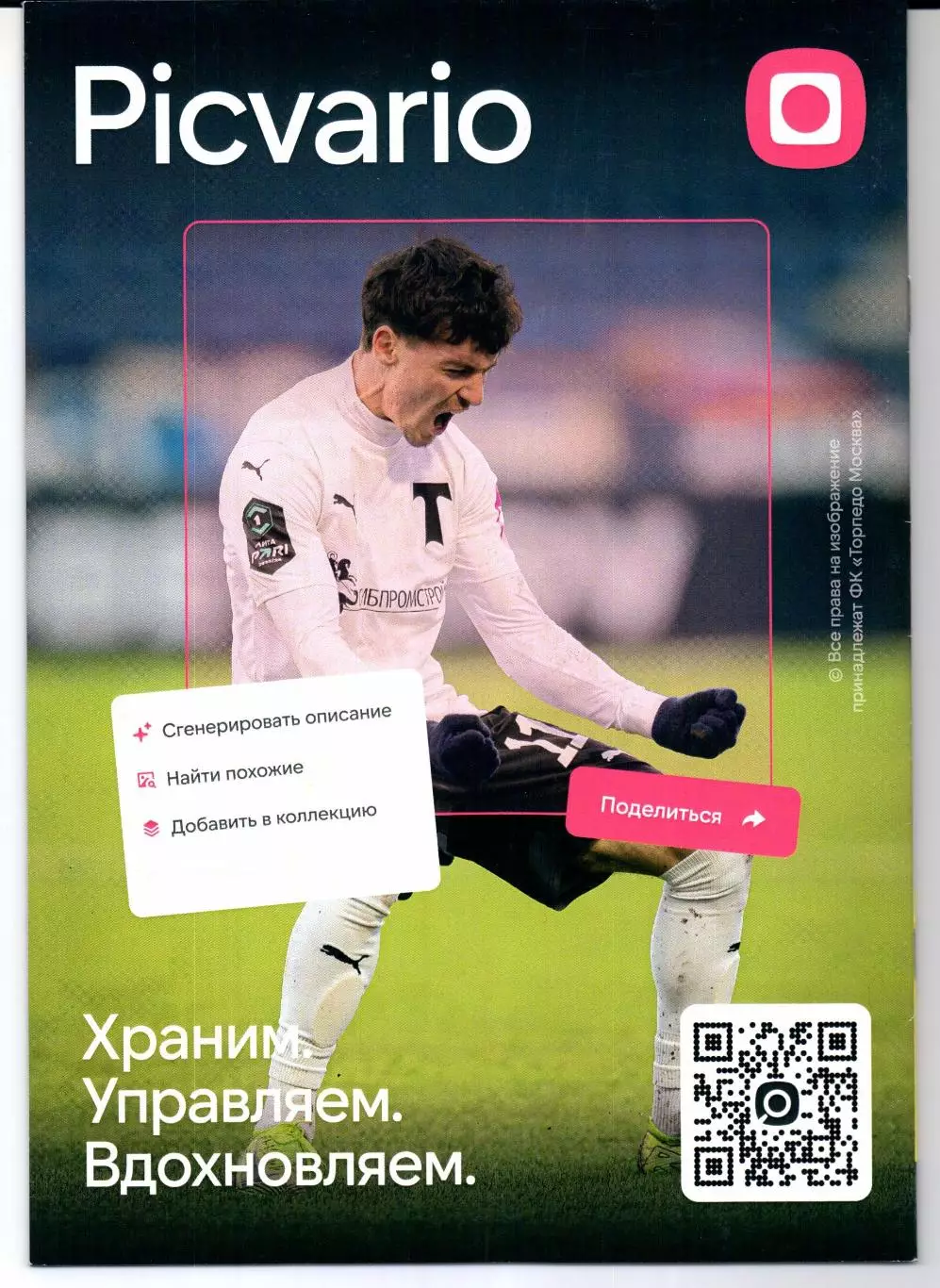 Первая лига Торпедо(Москва)-Нефтехимик(Нижнекамск)16.03.2026 1