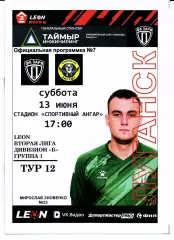 Вторая лига Б Заря(Луганск)-Ангушт(Назрань)13.06.2026+Билет