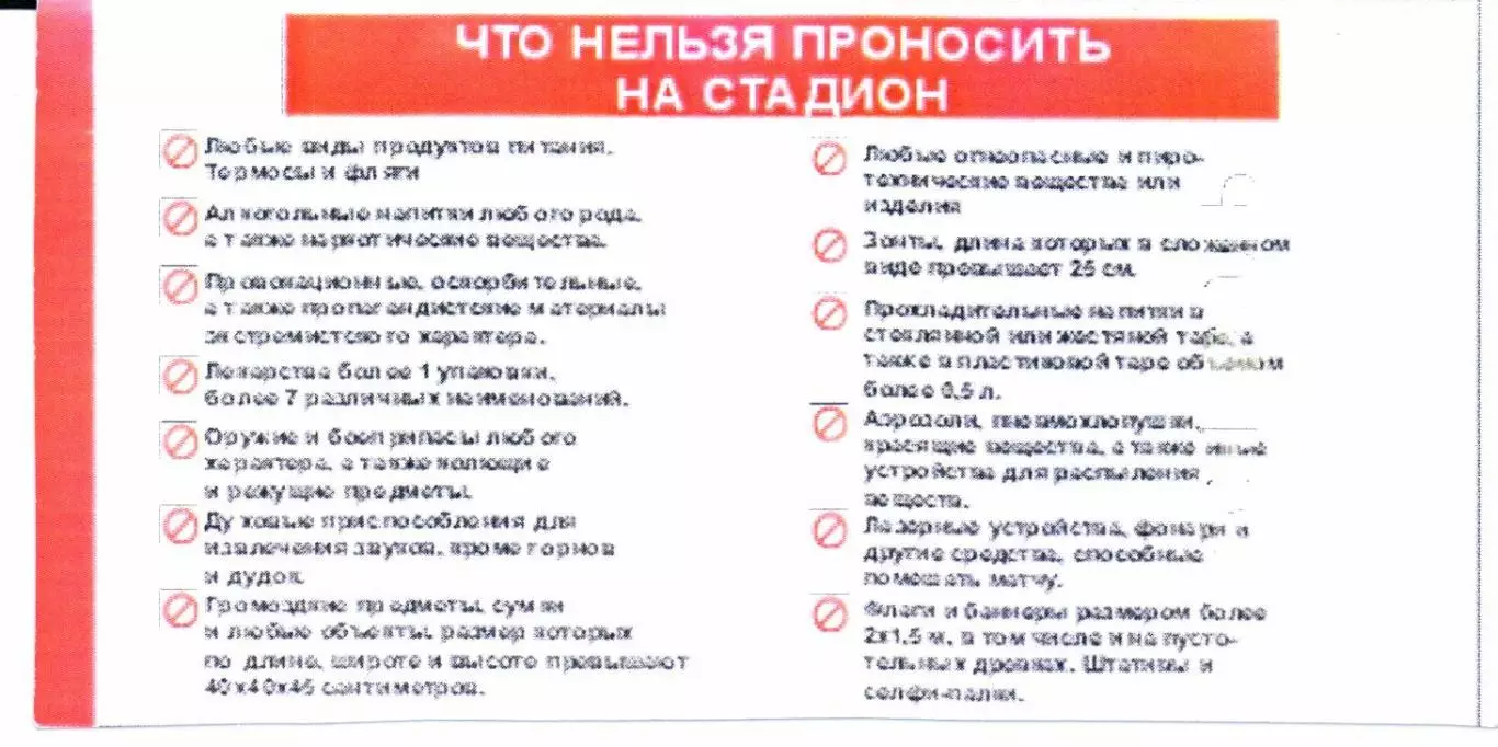 Вторая лига Б Заря(Луганск)-Победа(Хасавюрт)27.06.2026+Билет 3