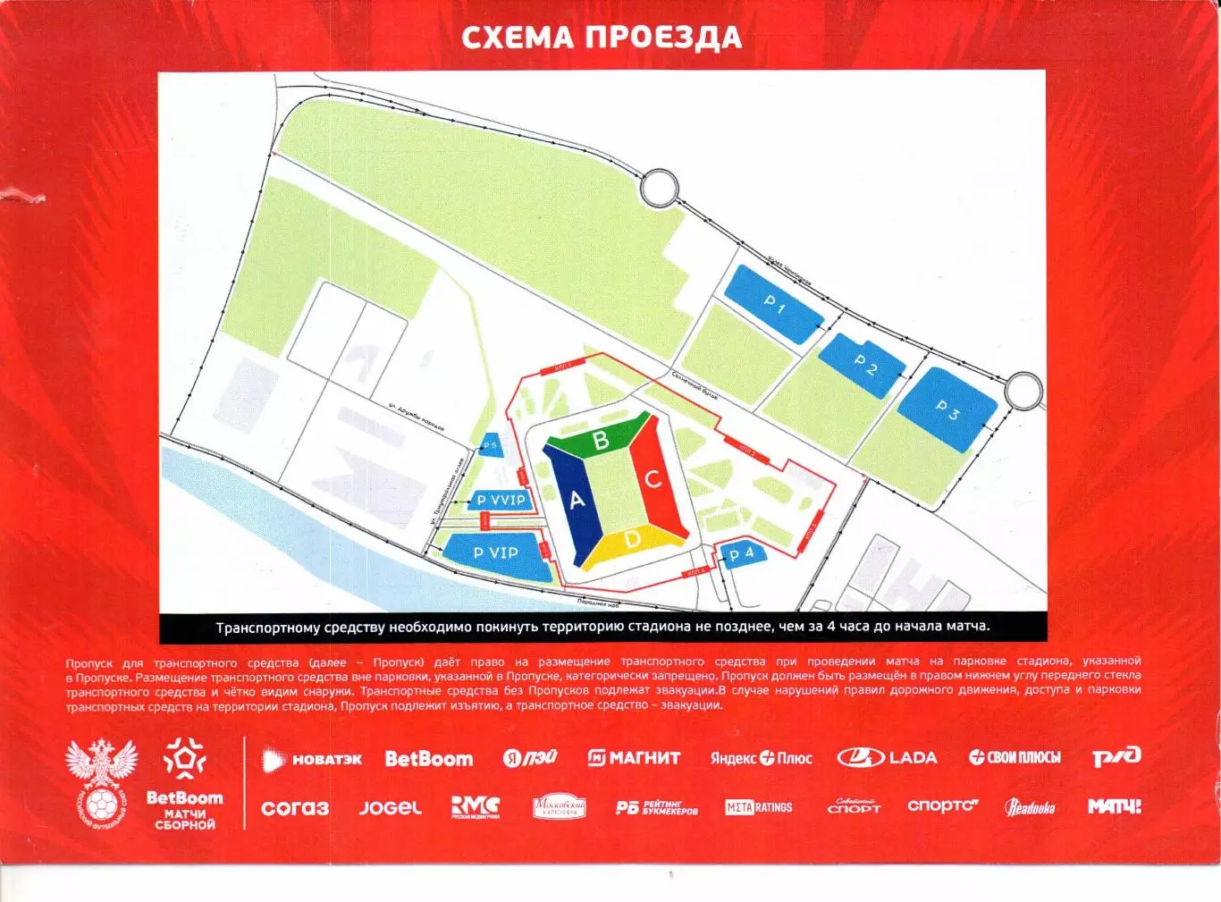 Пропуск для автомобиля Россия-Тринидад и Тобаго 09.06.2026 1
