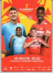 Суперкубок России Зенит(Санкт-Петербург)-Спартак(Москва)18.07.2026