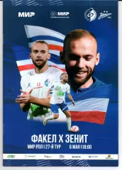 Премьер-лига Факел(Воронеж)-Зенит(Санкт-Петербург)06.05.2024