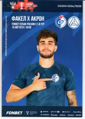 Кубок России Факел(Воронеж)-Акрон(Тольятти)15.08.2024