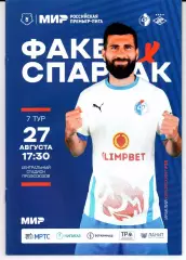 Премьер-лига Факел(Воронеж)-Спартак(Москва)27.08.2022