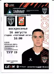 Вторая лига Б Заря(Луганск)-Спартак Нальчик(Нальчик)16.08.2026+Билет
